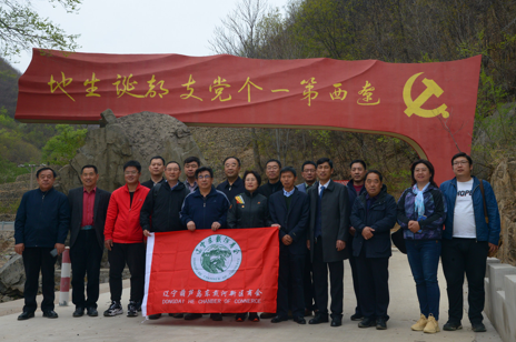 37000威尼斯参观辽西第一党支部诞生地并走访慰问当地贫困家庭