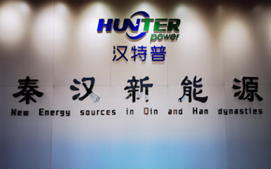 辽宁东戴河新区秦汉新能源科技有限公司