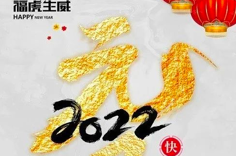 9778818威尼斯恭祝全体友人在新的一年里吉祥如意，万事顺心，恭喜发财，平安常在！