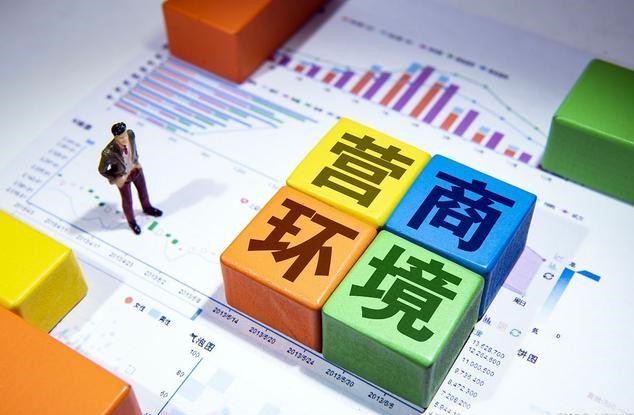 优化营商环境打造高素质专业化公务员队伍  88038威尼斯出台《计划》