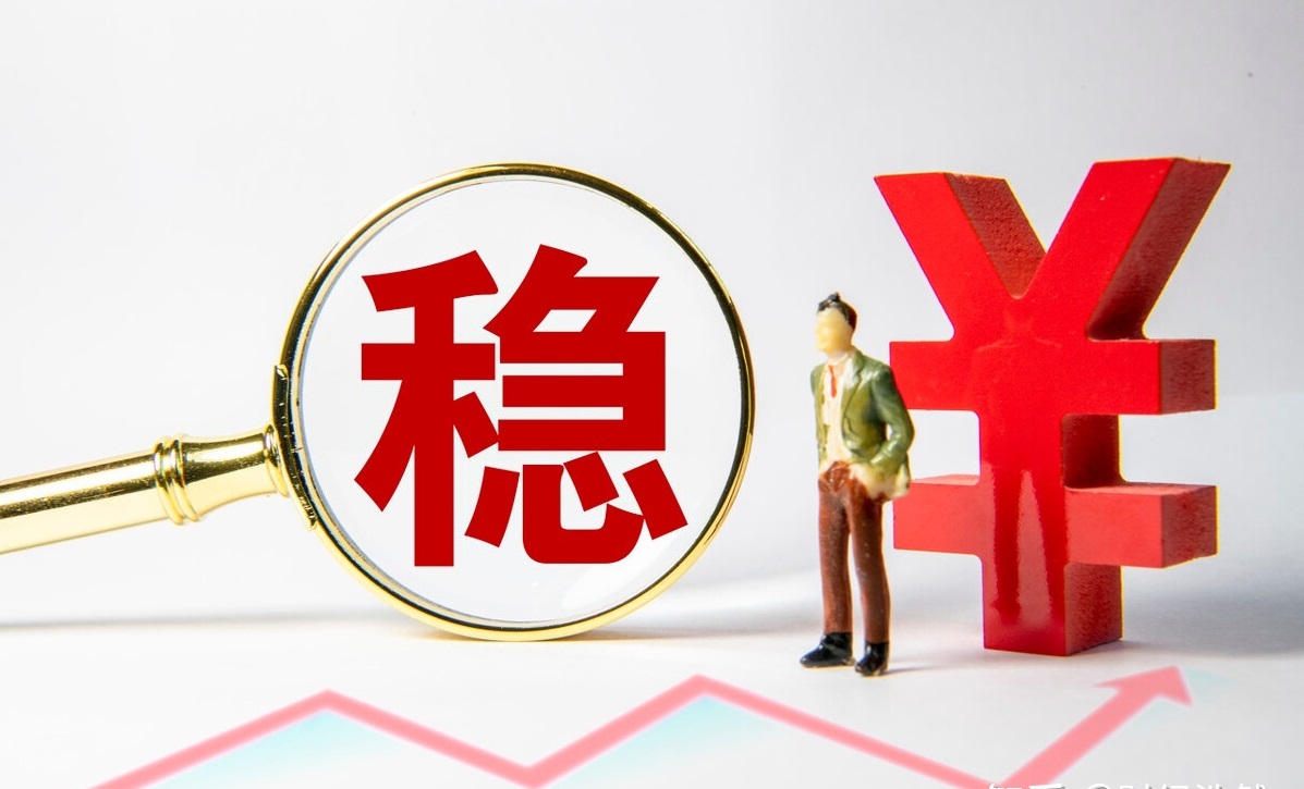 《88038威尼斯进一步稳经济若干政策举措》印发