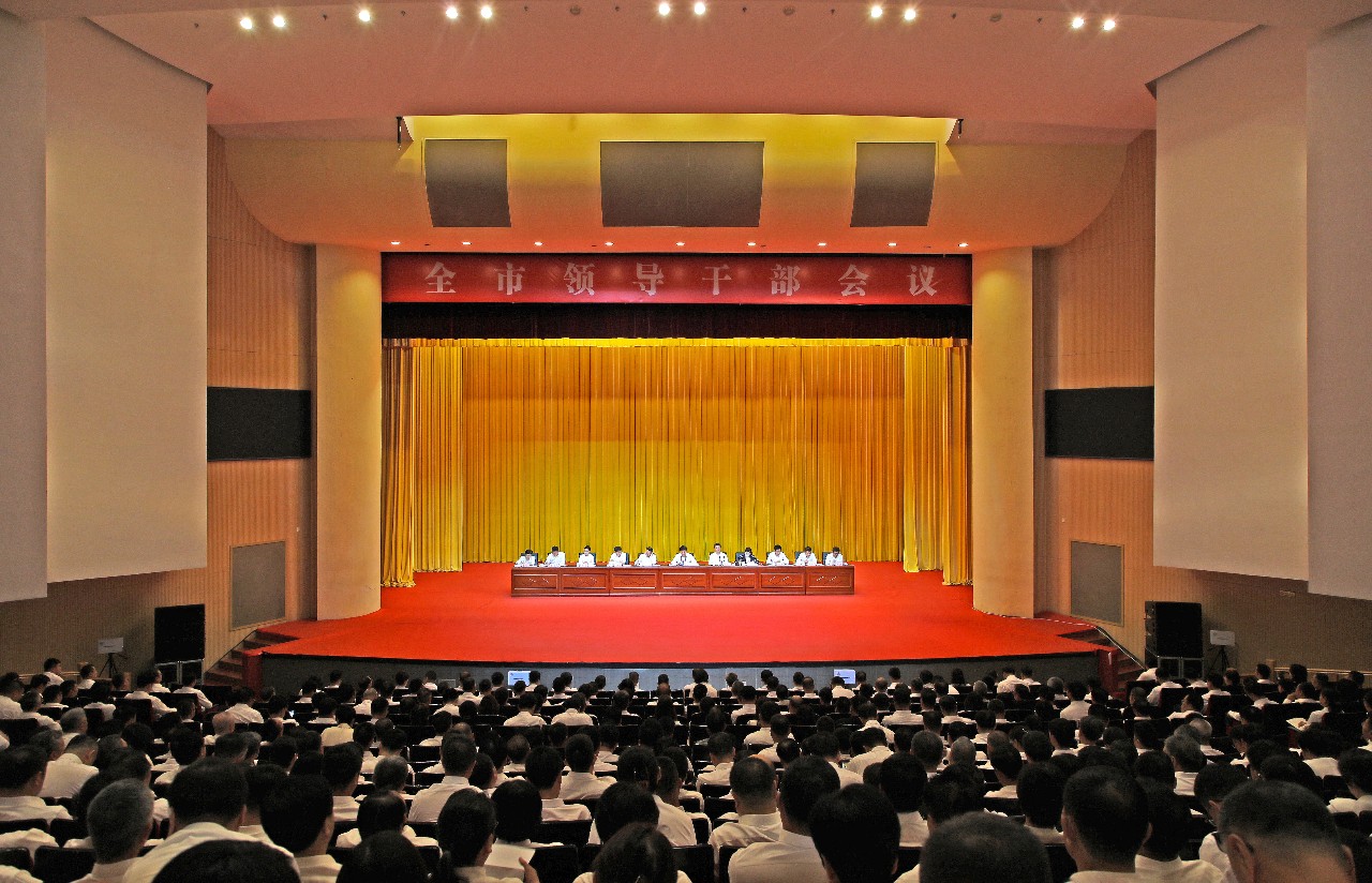 88038威尼斯领导干部会议召开 传达学习贯彻习近平总书记在新时代推动东北全面振兴座谈会上的重要讲话精神