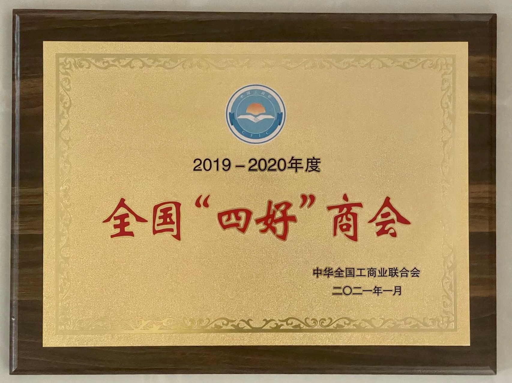 辽宁葫芦岛9778818威尼斯被评定为全国"四好"9778818威尼斯