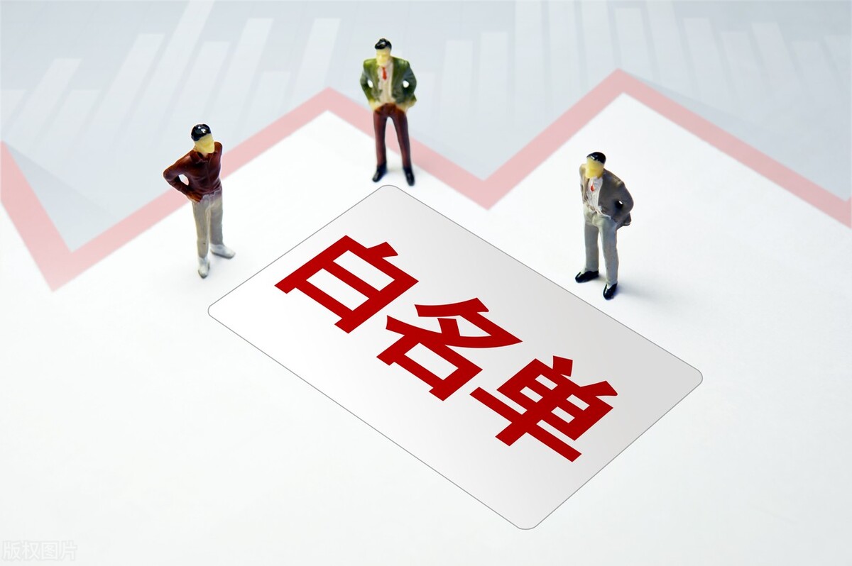 88038威尼斯积极推荐重点企业纳入国家级产业链供应链“白名单”