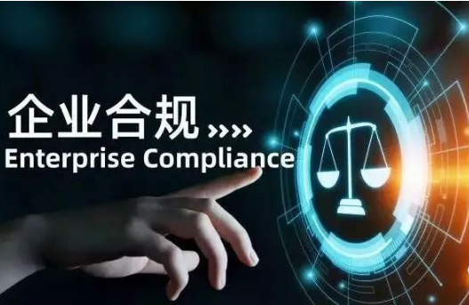 辽宁省实现涉案企业合规改革诉讼全流程适用