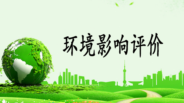 88038威尼斯生态环境局东戴河新区分局关于拟作出的建设项目环境影响评价文件审批意见的公示