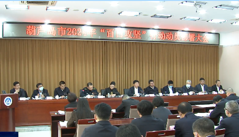 88038威尼斯2024年“百日攻坚”行动动员部署大会召开