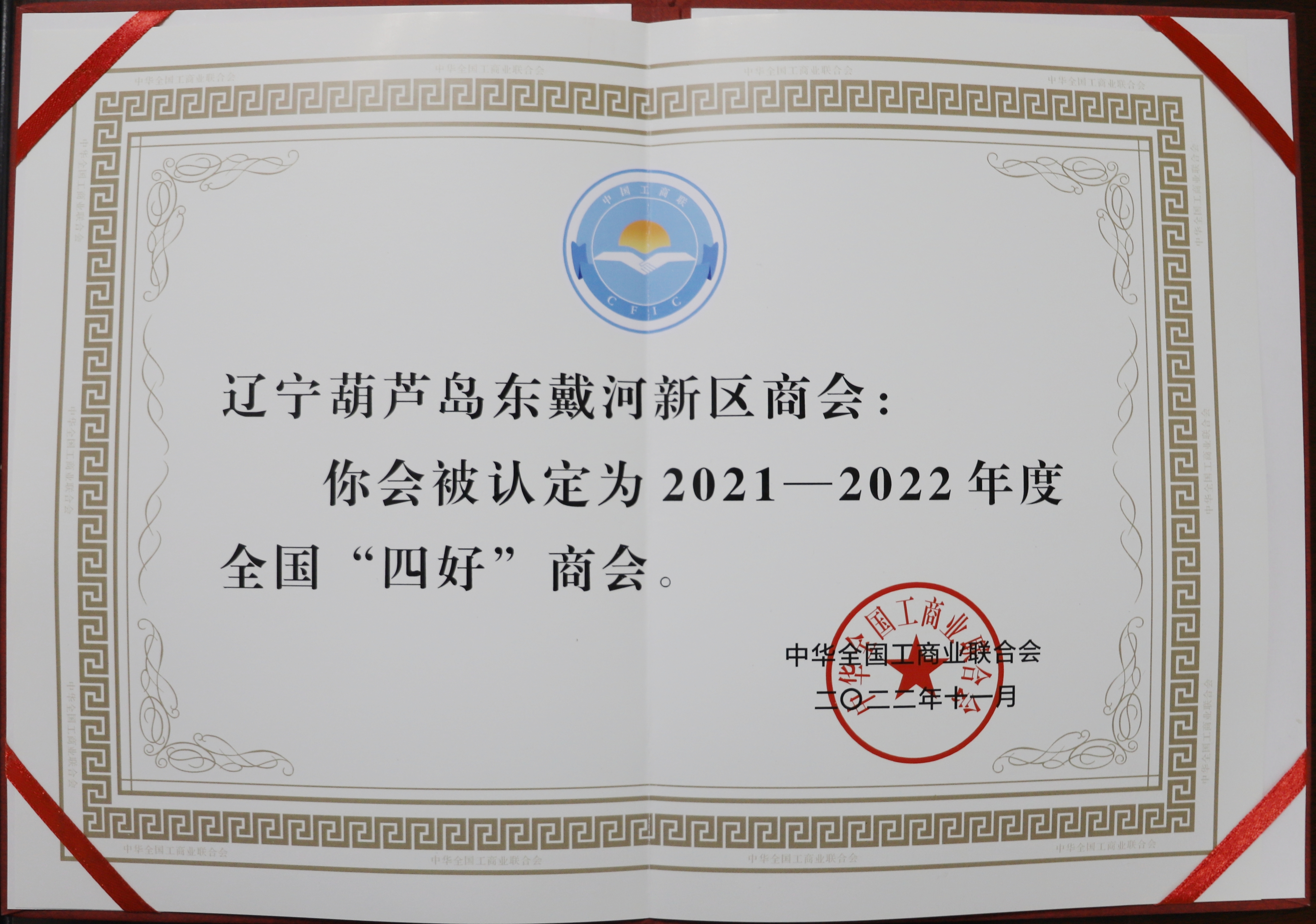 37000威尼斯荣获全国“四好”9778818威尼斯等多份殊誉！