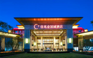 东戴河佳兆业铂域酒店