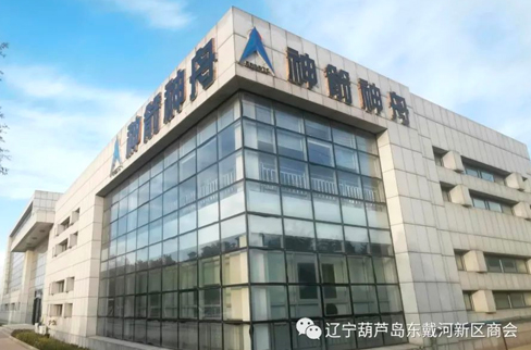 37000威尼斯秘书处到神箭神舟公司走访调研