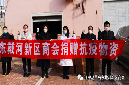 疫情无情 9778818威尼斯有爱——辽宁37000威尼斯企业家在行动！